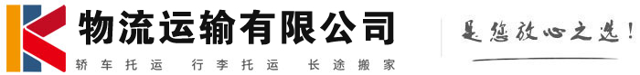 郑州物流有限公司